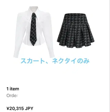 미스 로지에 트위드 미니 스커트, 넥타이
