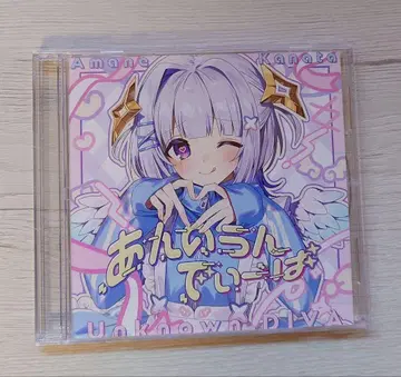 아마네 카나타 Unknown Diva 어나더 자켓 2