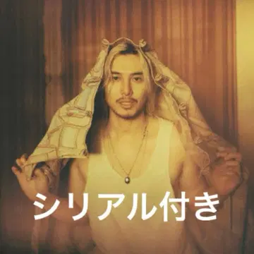 후지이 카제 시리얼 넘버 유 CD 일반ver