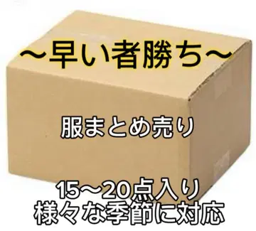 의류 묶음 판매 박스 3