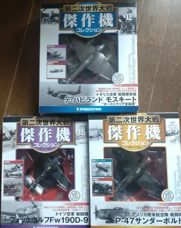 제2차 세계 대전 걸작기 컬렉션