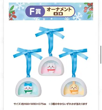 치이카와 에니마이 복권 F상 오너먼트 컴플리트 3종 세트