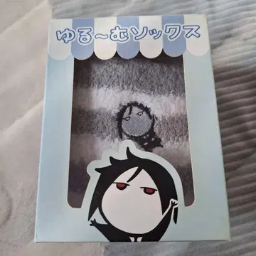 흑집사 BLACKLABEL 유루룸 삭스