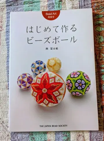 처음 만드는 비즈 공