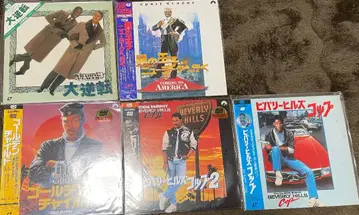 레이저 디스크 대역전 골든 차일드 별의 왕자 비벌리힐스 1 2