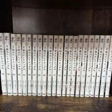 문호 스트레이독스 전 22권