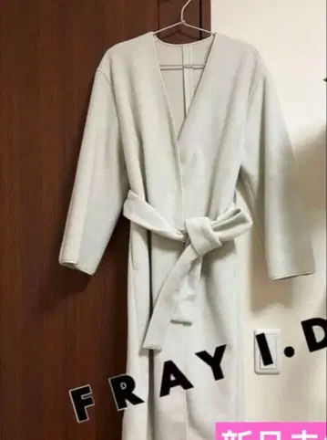 FRAY I.D 화이트 롱 코트 프리 사이즈