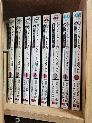 쓰르라미 울 적에