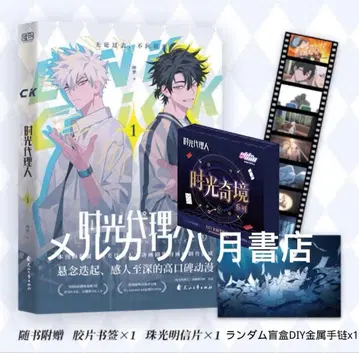 B 시광 대리인 1 부증 맹박 금속 팔찌 (랜덤)