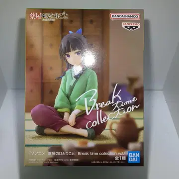 약사의 혼잣말 Break time collection