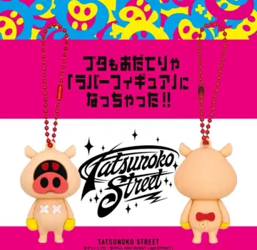 TATSUNOKO STREET 오다테부타 키링