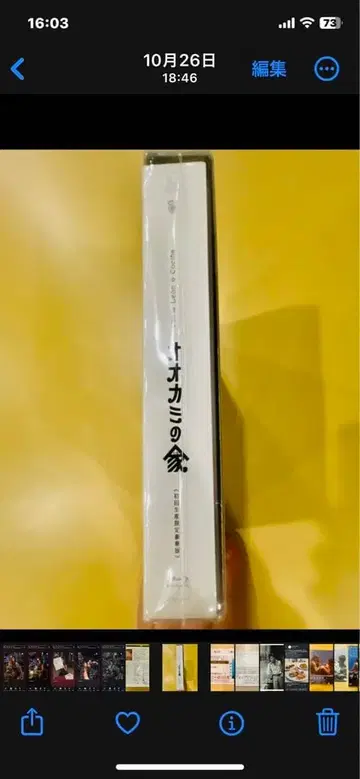 늑대의 집 초회 생산 한정판 럭셔리판 [Blu-ray]