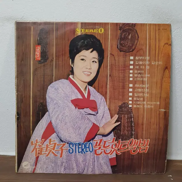 최정자 스테레오 골든히트앨범 LP 1975 힛트레코드