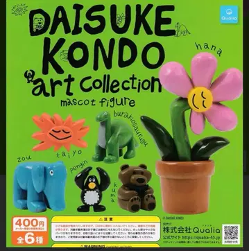 DAISUKE KONDO 아트 피규어 총 6종 마스코트