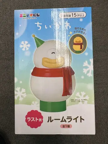 치이카와 (먼작귀) 눈사람 룸 라이트