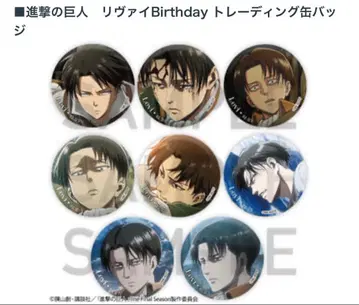 진격의 거인 리바이 트레이딩 캔뱃지 8개 세트