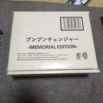 분분 체인지 -MEMORIAL EDITION-