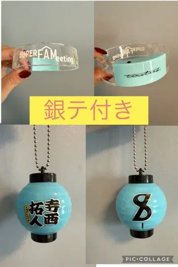 timelesz 팬미팅 굿즈 테라니시 타쿠토