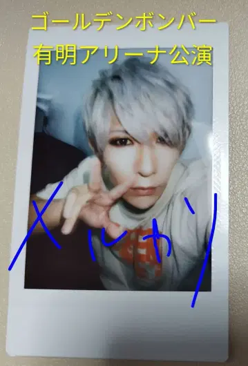 골든 폭격기 굿즈 2025 가챠 폴라로이드 우타히로바 준