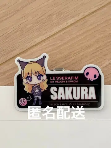 LESSERAFIM 패밀리마트 아크릴 네임 배지