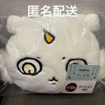 애니마이 복권 치이카와 D상 그 아이 쿠션