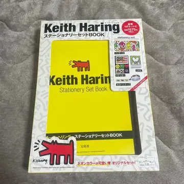 키스 해링 문구 세트 BOOK