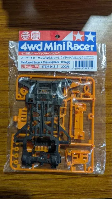 미니 사륜구동 슈퍼 X 카본 입 강화 섀시 (블랙/오렌지)