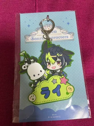이하 라이 산리오 오나마에 러버 키링