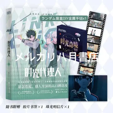 B 시광 대리인 3 부속 맹박스 금속 팔찌 (랜덤)