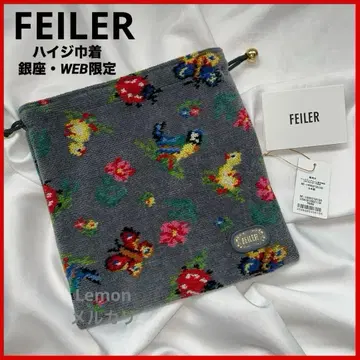 페이러 FEILER 하이지 복조리 긴자 WEB 한정판 그레이 컨디션 최상
