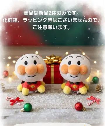 [새상품] 호빵맨 쁘띠 빈즈 컬렉션 봉제 인형 2체 세트