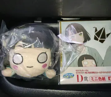 러브 라이브 하스노소라 B상 D상 모모쇼 긴코