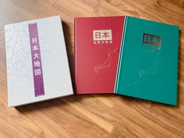 일본 대지도 2009년 발행 10판 특별판 유캠 대지도서 명소 대지도