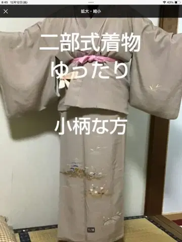 투피스 기모노 루즈핏