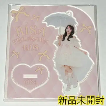 후루사와 리사 탄생 2024 아크릴 스탠드