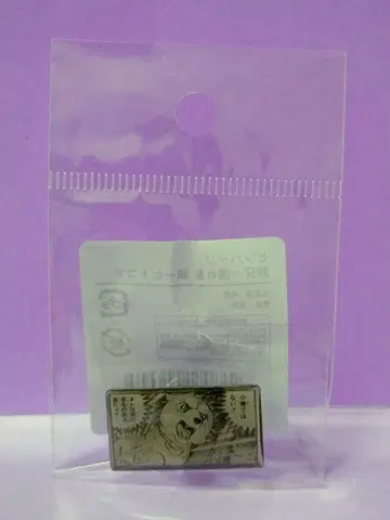 은아 - 별똥별 은 - 히토코마 핀 배지