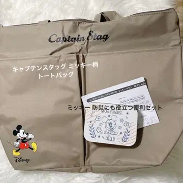 미키 잡지 부록 2종 세트