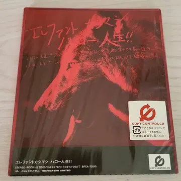 [ 견본품 ] 헬로 라이프 엘리펀트 카시마시 미개봉 엘레카시