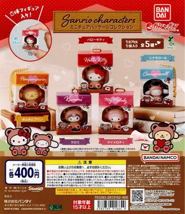 산리오 캐릭터즈 미니어처 패키지 컬렉션 전 5종 세트