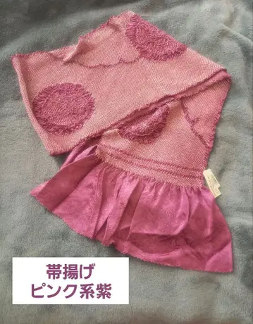 미사용 새상품 핑크 계열 보라색 실크 총조리 오비 장식 천 일본제
