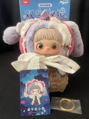 MayMei 쌍생 비경 토끼