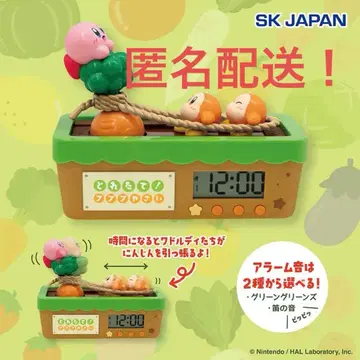 별의 커비 신선한! 푸푸푸 채소 디지털 시계 덤 B상 클리어 복주머니