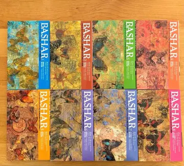 바샤르 페이퍼백 시리즈 전 8권 세트 BASHAR