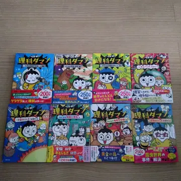 리카다만 1~8권 세트