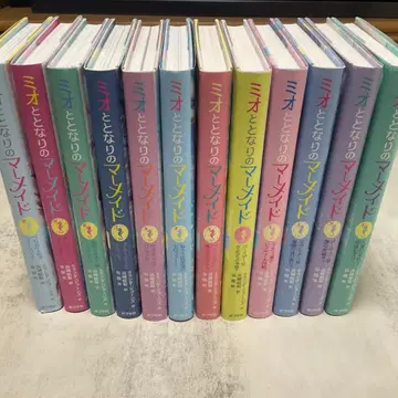 미오와 옆집 머메이드 1부터 12 전권 세트