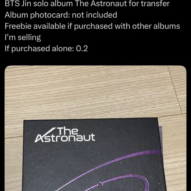 방탄소년단 진 솔로앨범 The Astronaut 양도