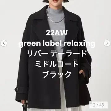 새상품 리버 테일러드 미들 코트 블랙