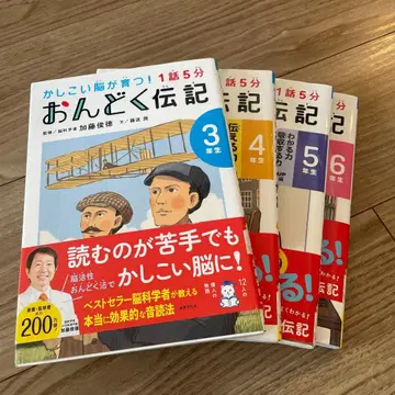 1화 5분 온독 전기 3학년~6학년 세트