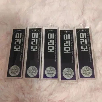 보이플라 Boysplanet 스이파라 키링 리오 이리오 5개 세트