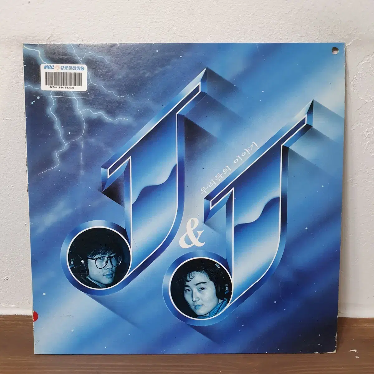 LP] Uhm Jung Hwa 1st Album - Sorrowful Secret on Bunjang Global Site.